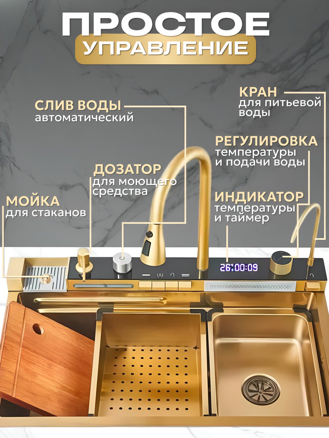 Кухонная мойка 101679555 врезная 75х46х20 см, нержавеющая сталь, тон золотистый - ForteMarket Кухонная мойка 101679555 врезная 75х46х20 см, нержавеющая сталь, тон золотистый купить,0