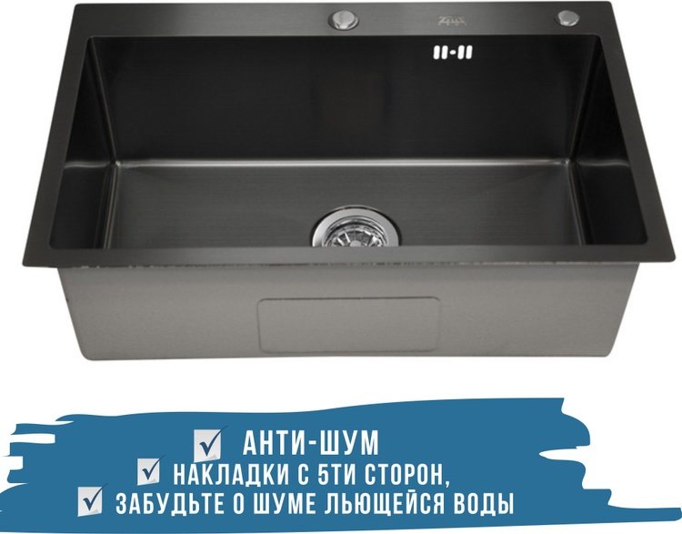 Кухонная мойка ZEUS врезная 6545 black, сатин