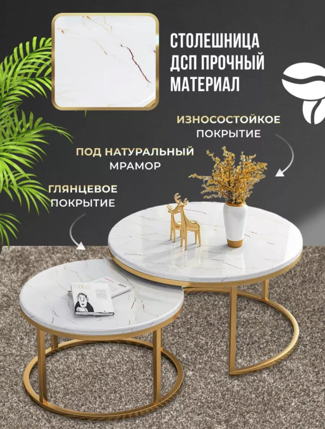 Стол кофейный 335515582, 60x40x50 см, белый, золотистый купить,NaN