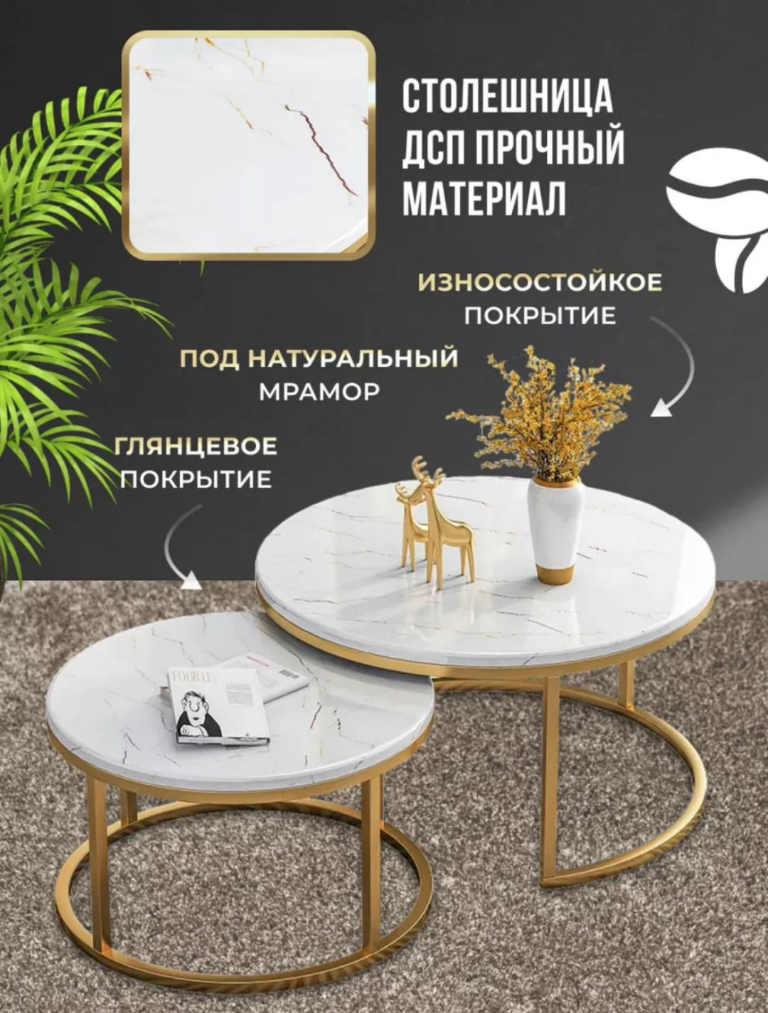 Стол кофейный 335515582, 60x40x50 см, белый, золотистый купить,NaN