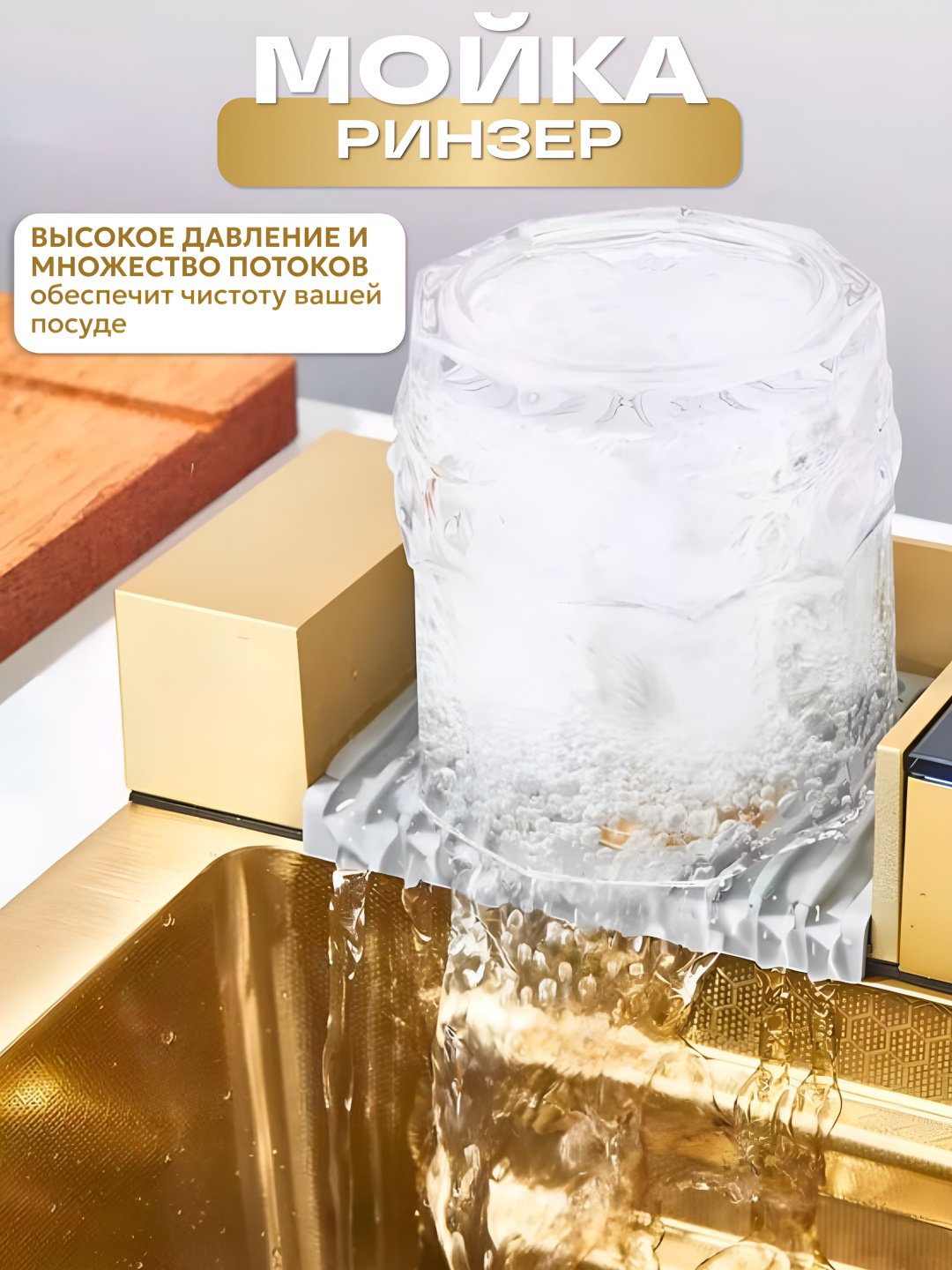 Кухонная мойка 101679555 врезная 75х46х20 см, нержавеющая сталь, тон золотистый - ForteMarket Кухонная мойка 101679555 врезная 75х46х20 см, нержавеющая сталь, тон золотистый купить,0