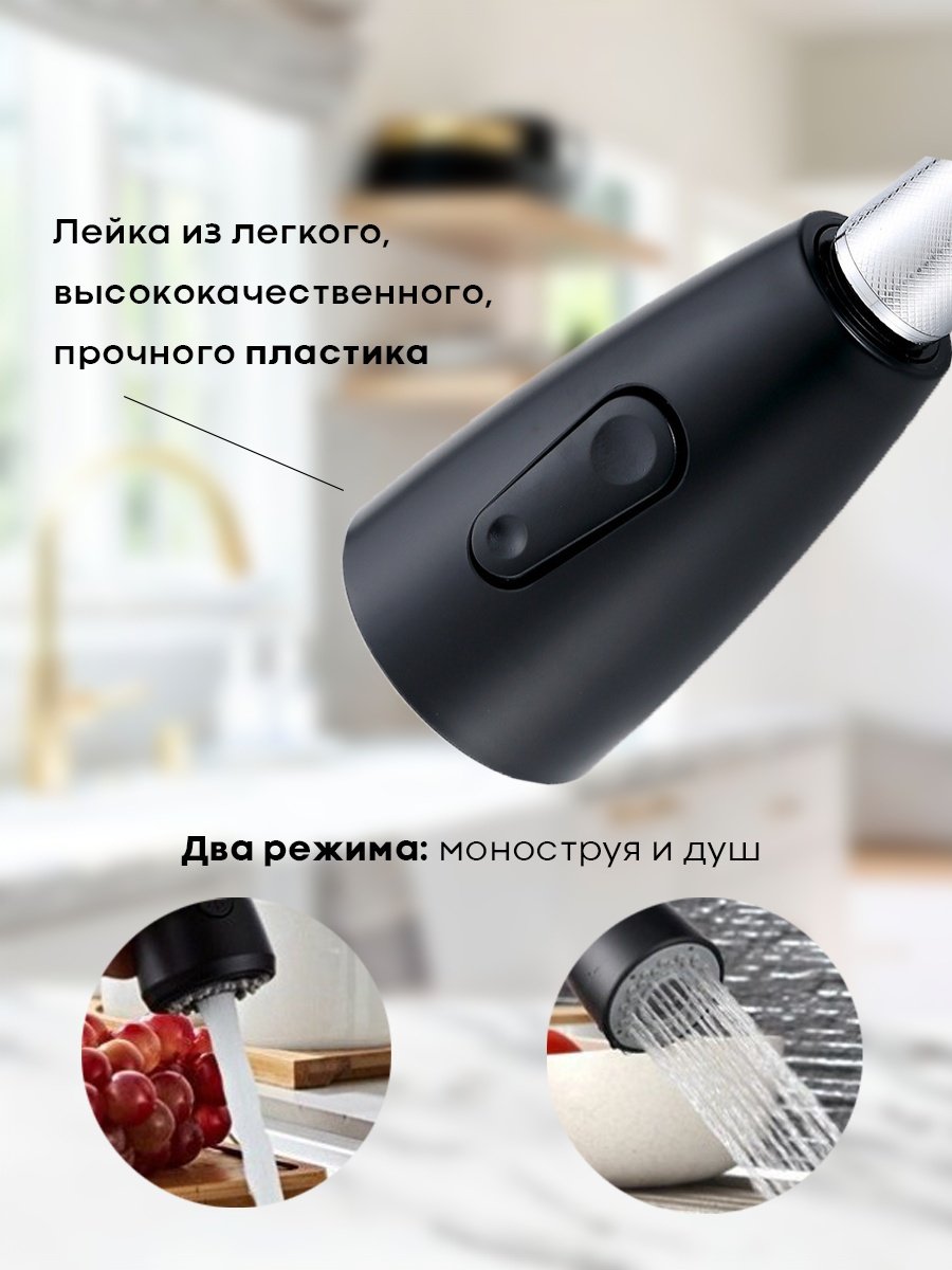 Смеситель NB765, нержавеющая сталь, цвет черный