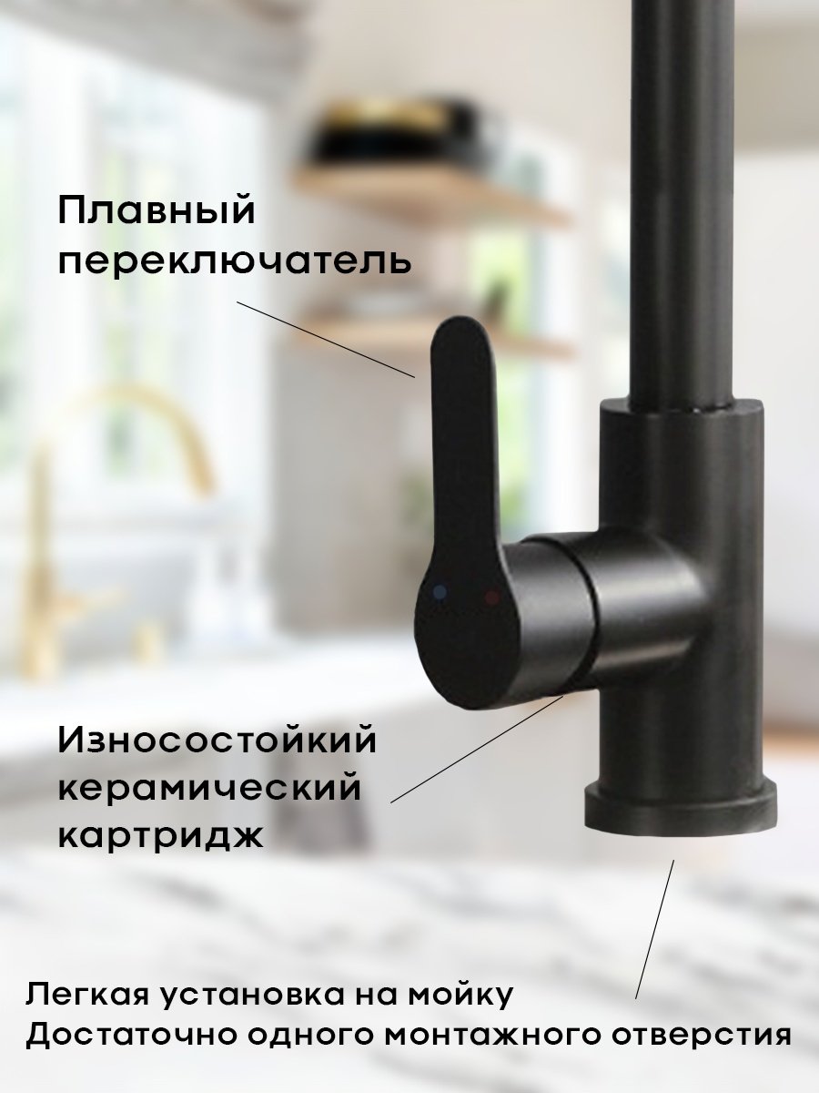 Смеситель NB765, нержавеющая сталь, цвет черный