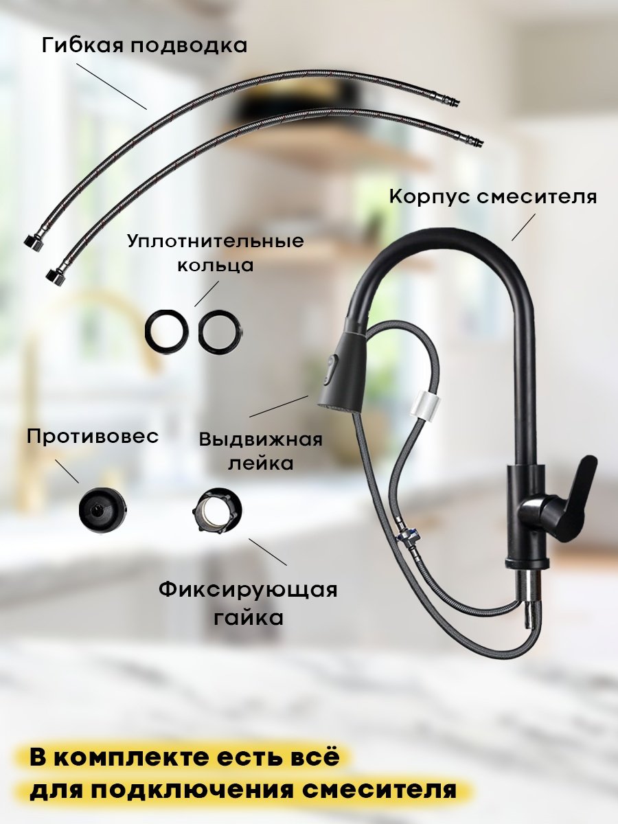 Смеситель NB765, нержавеющая сталь, цвет черный