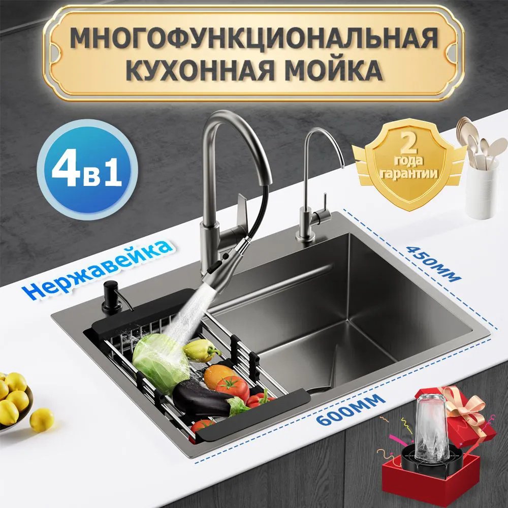 Кухонная мойка 294218745 врезная 60х45х22 см, нержавеющая сталь, тон базальт