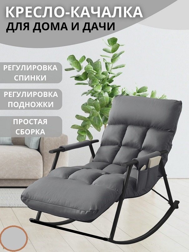 Кресло-качалка Chairman 549496599, обивка водоотталкивающая ткань, серый