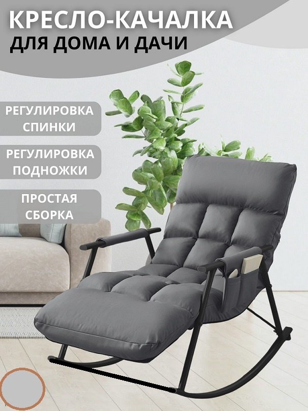 Кресло-качалка Chairman 549496599, обивка водоотталкивающая ткань, серый купить,NaN