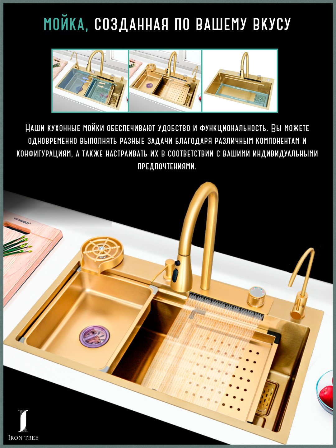 Кухонная мойка Iron tree gold золотой врезная 75х45 смх23 см, нержавеющая сталь купить,0