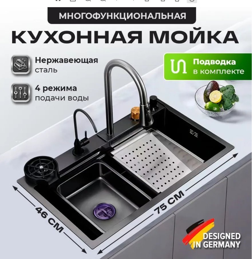 Кухонная мойка 709167875 врезная 75х45х22 см, нержавеющая сталь, тон графитовый