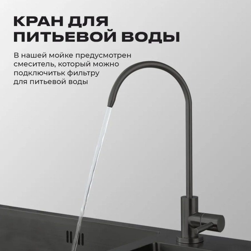 Кухонная мойка 709167875 врезная 75х45х22 см, нержавеющая сталь, тон графитовый купить,0