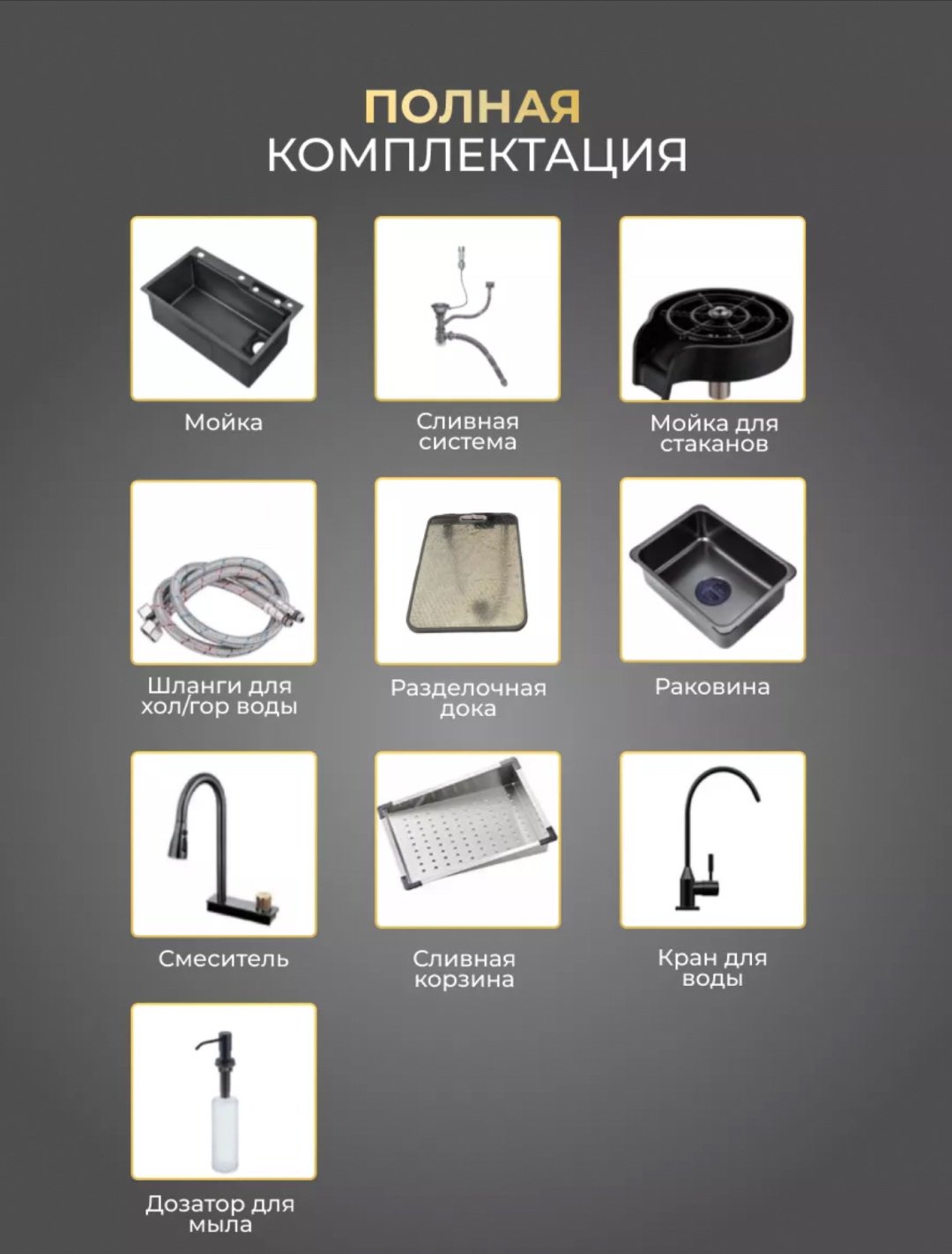 Кухонная мойка 30327691_146712203 Серый металлик врезная 75х46х22 см, нержавеющая сталь