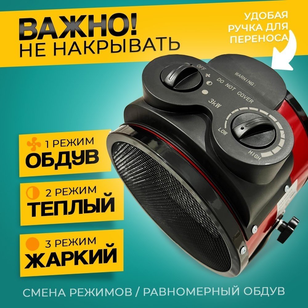 Тепловая электрическая пушка ТЭПК-3000, 3 кВт купить,0