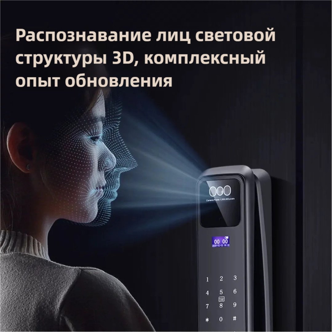 Замок Электронный 154154 - ForteMarket Замок Электронный 154154 купить,0