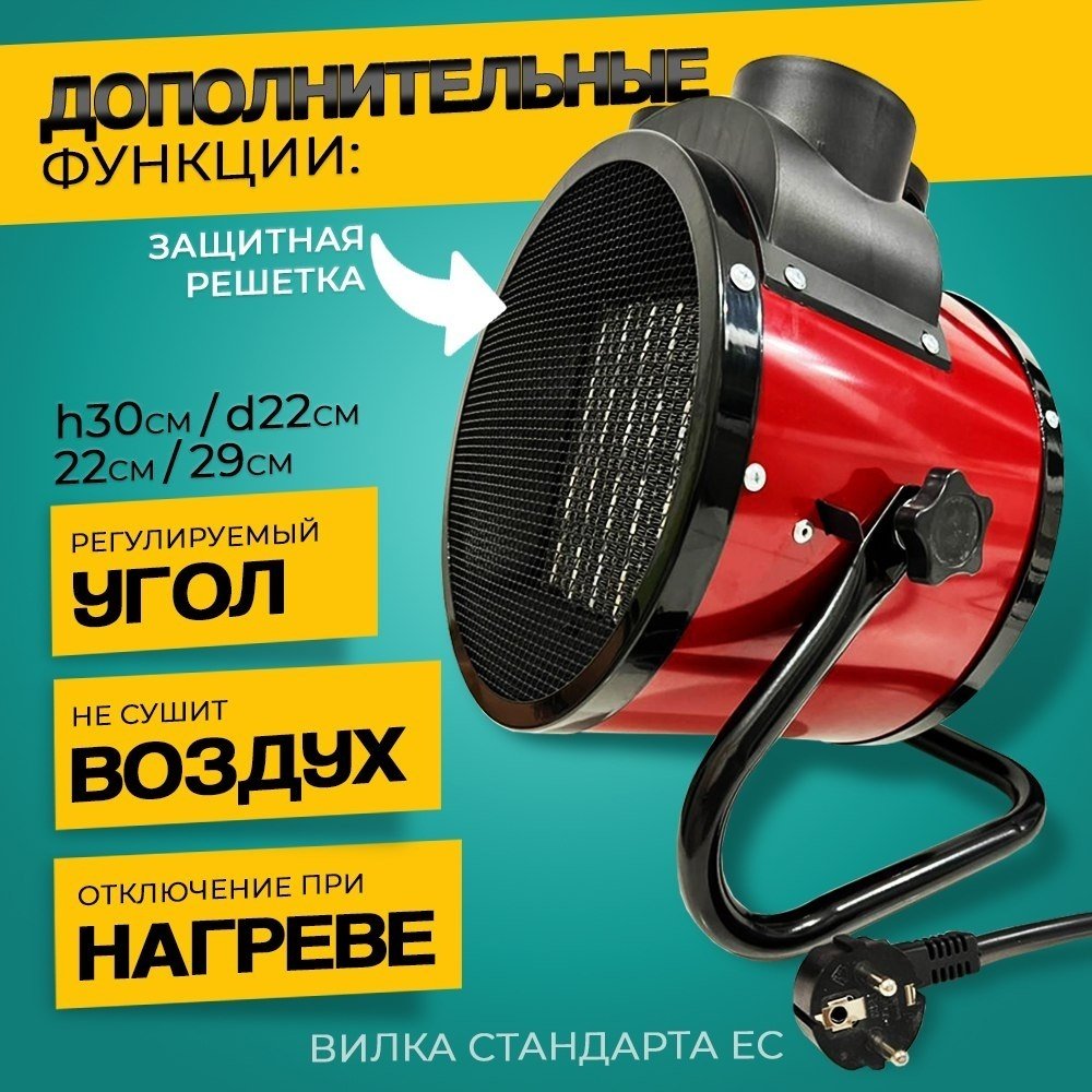 Тепловая электрическая пушка ТЭПК-3000, 3 кВт купить,0