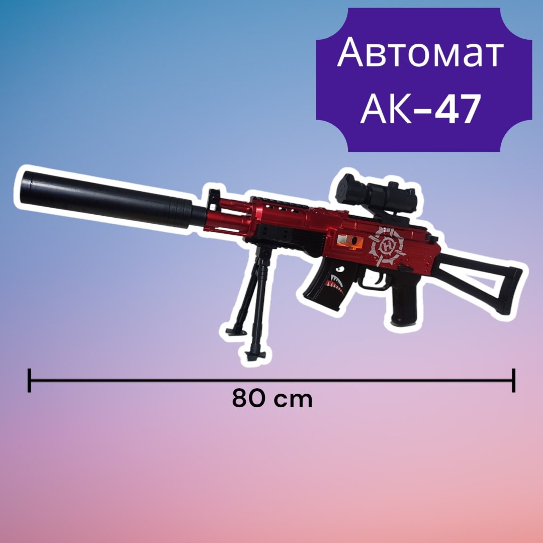 Пулемет HDTOYS АК-47 DR041A, пластик 30