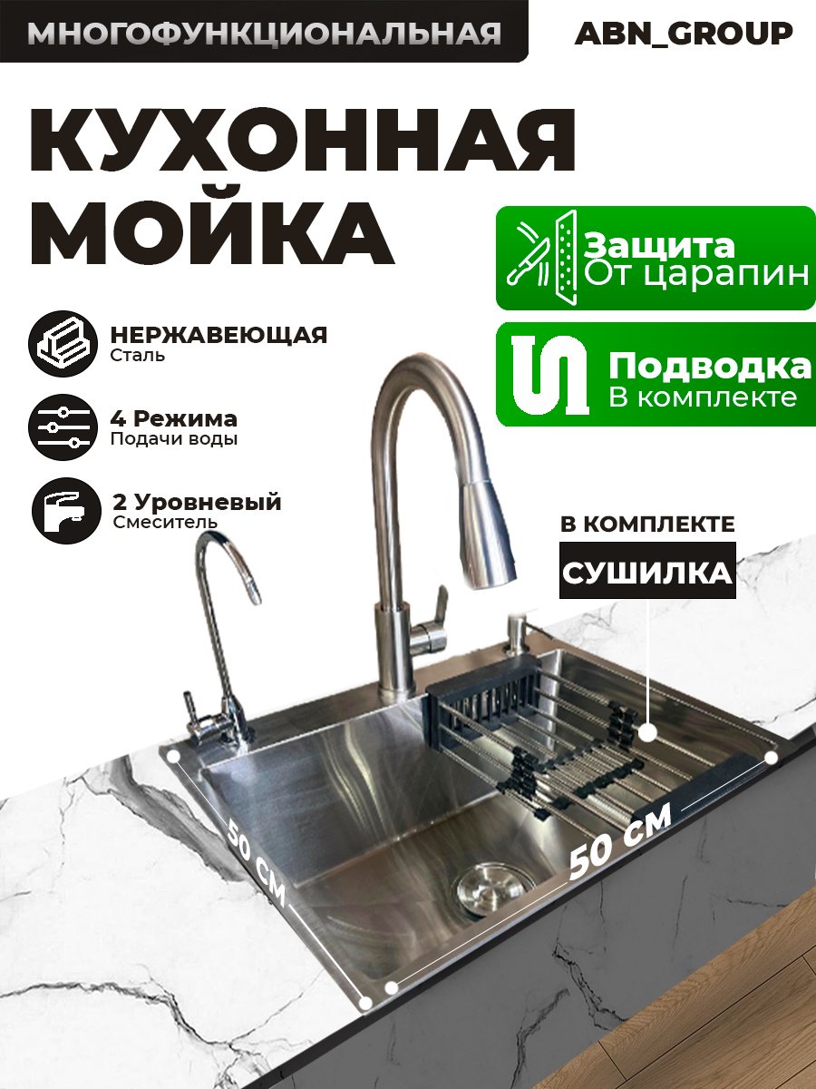 Кухонная мойка 30343542_660847464 врезная 50х50х22 см, нержавеющая сталь, тон сатин