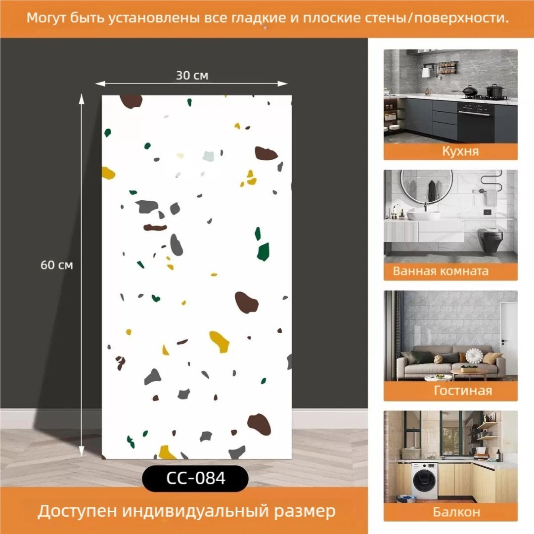 Самоклеящиеся обои CC-084 10шт, 600x300 мм - ForteMarket Самоклеящиеся обои CC-084 10шт, 600x300 мм купить,0