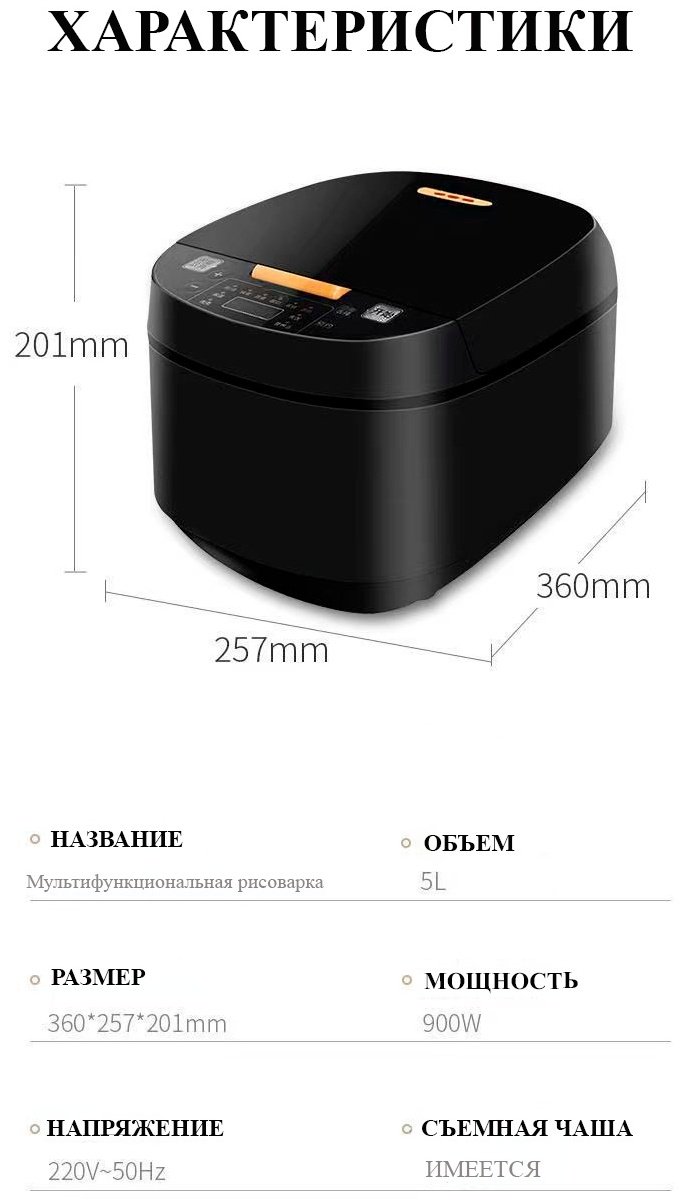 Рисоварка SC-850 черный - ForteMarket Рисоварка SC-850 черный купить,0