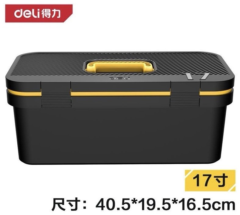 DELI ящик с органайзером DL432817 (40.5х16.5х19.5 см) купить,9240