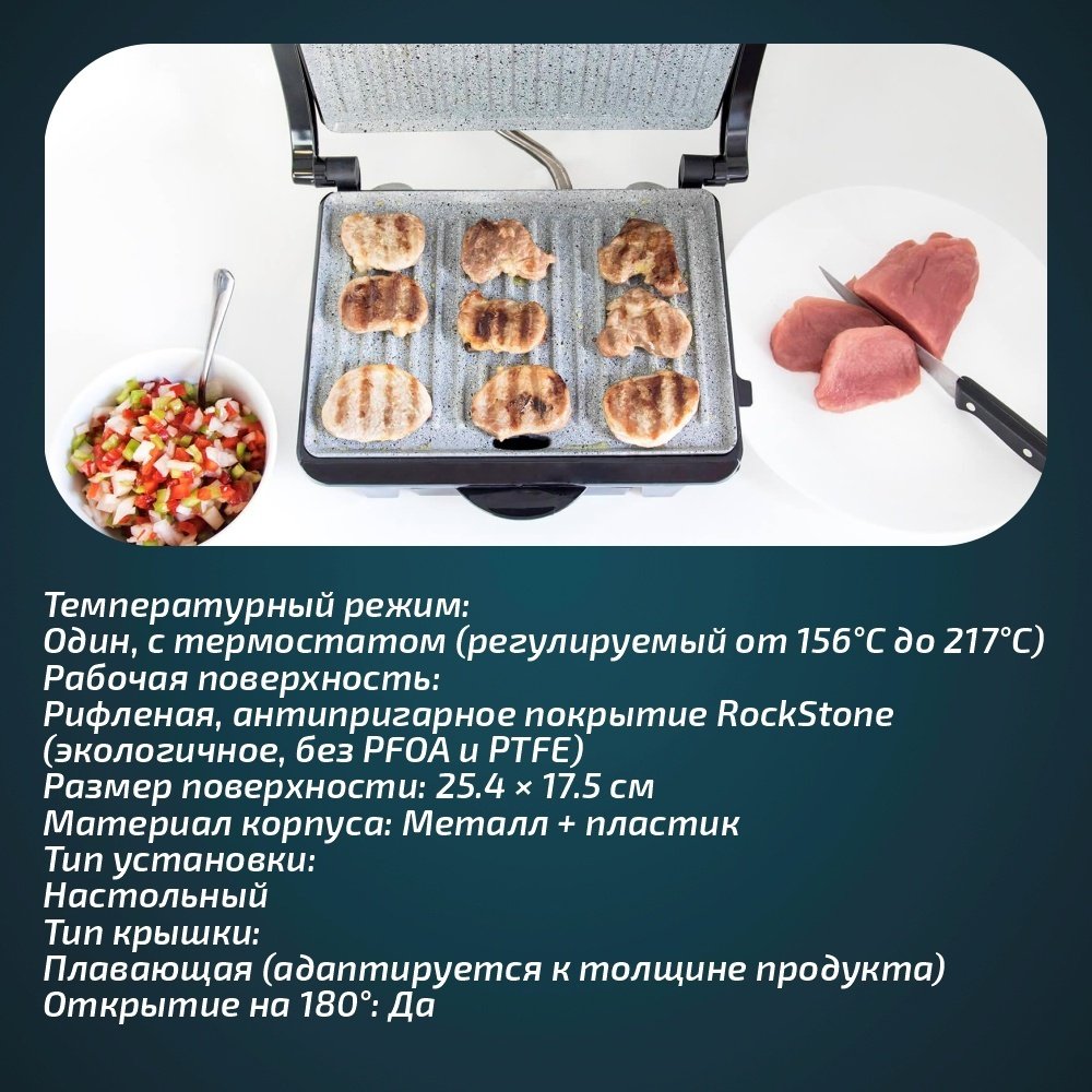 Гриль Cecotec Rock'nGrill 1000 стальной