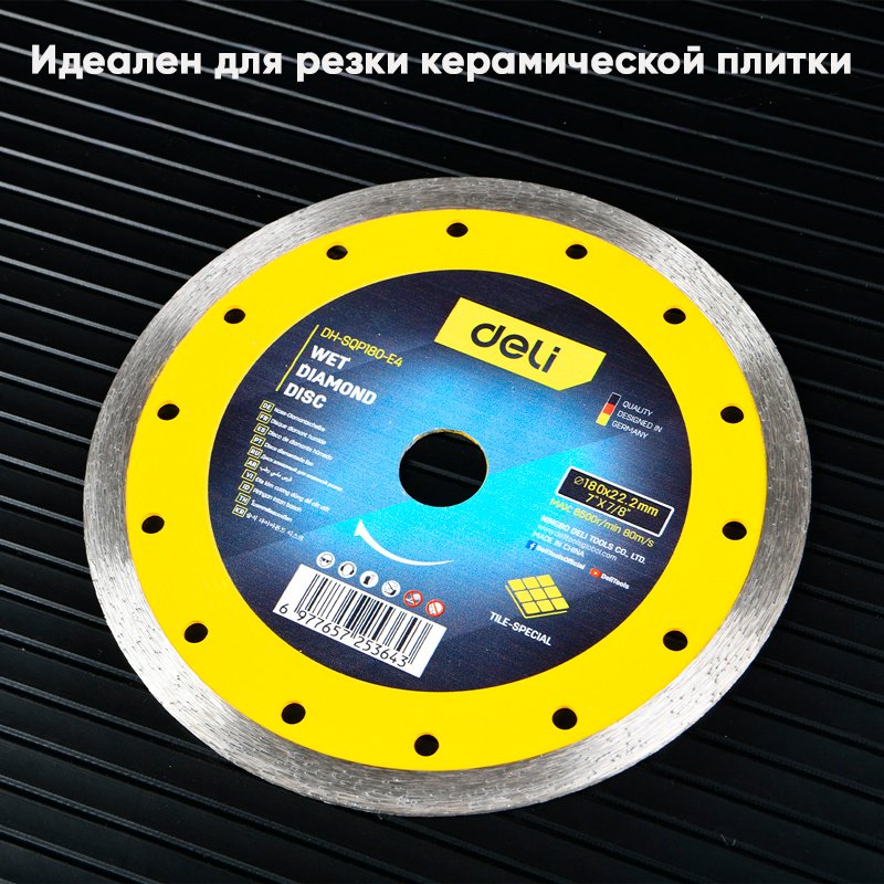 Диск отрезной алмазный 180x22.2х2.2 мм, DELI DH-SQP180-E4