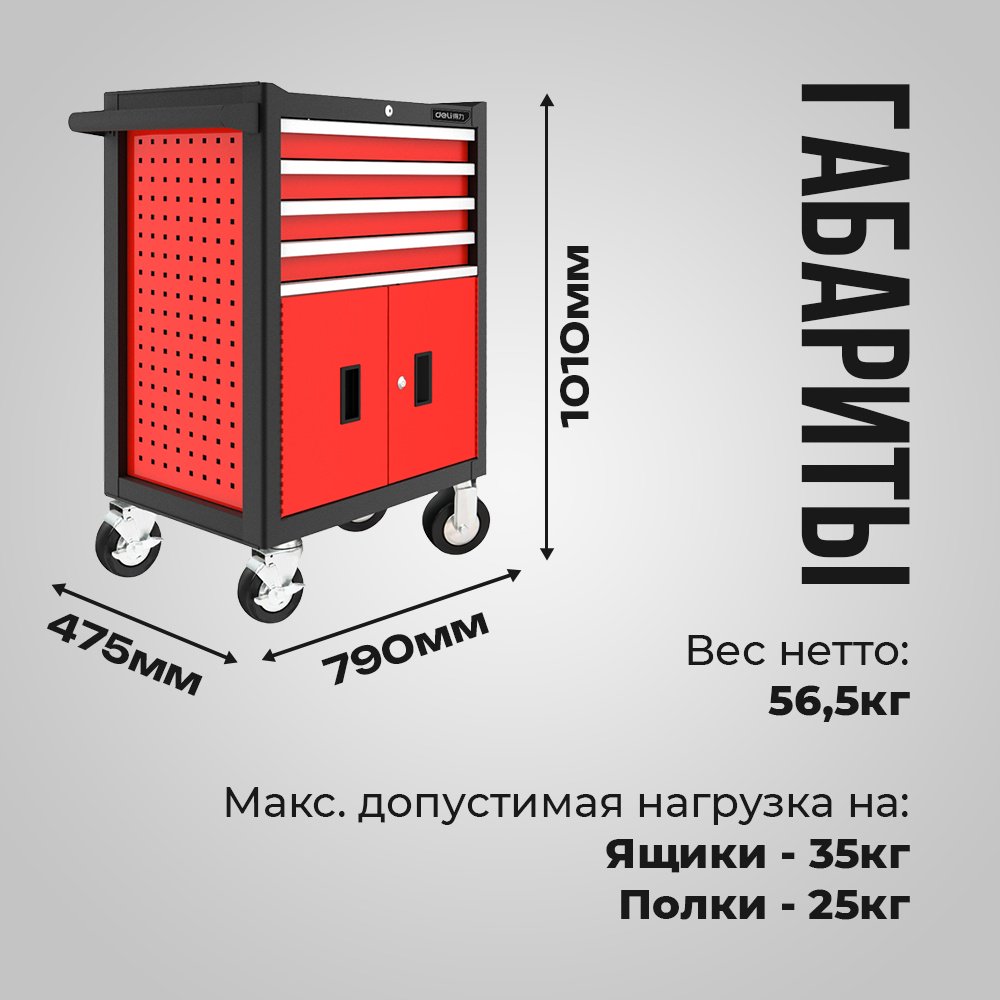 DELI ящик-тележка DQ02342 (79х47.5х101 см) купить,NaN