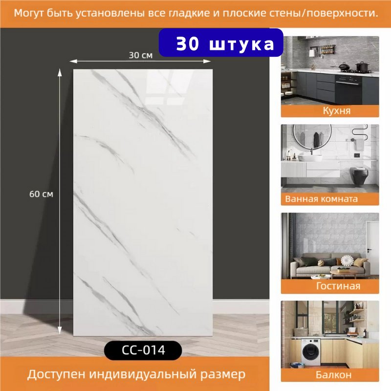 Самоклеящиеся обои Гладкие кирпичи, 600x300 мм