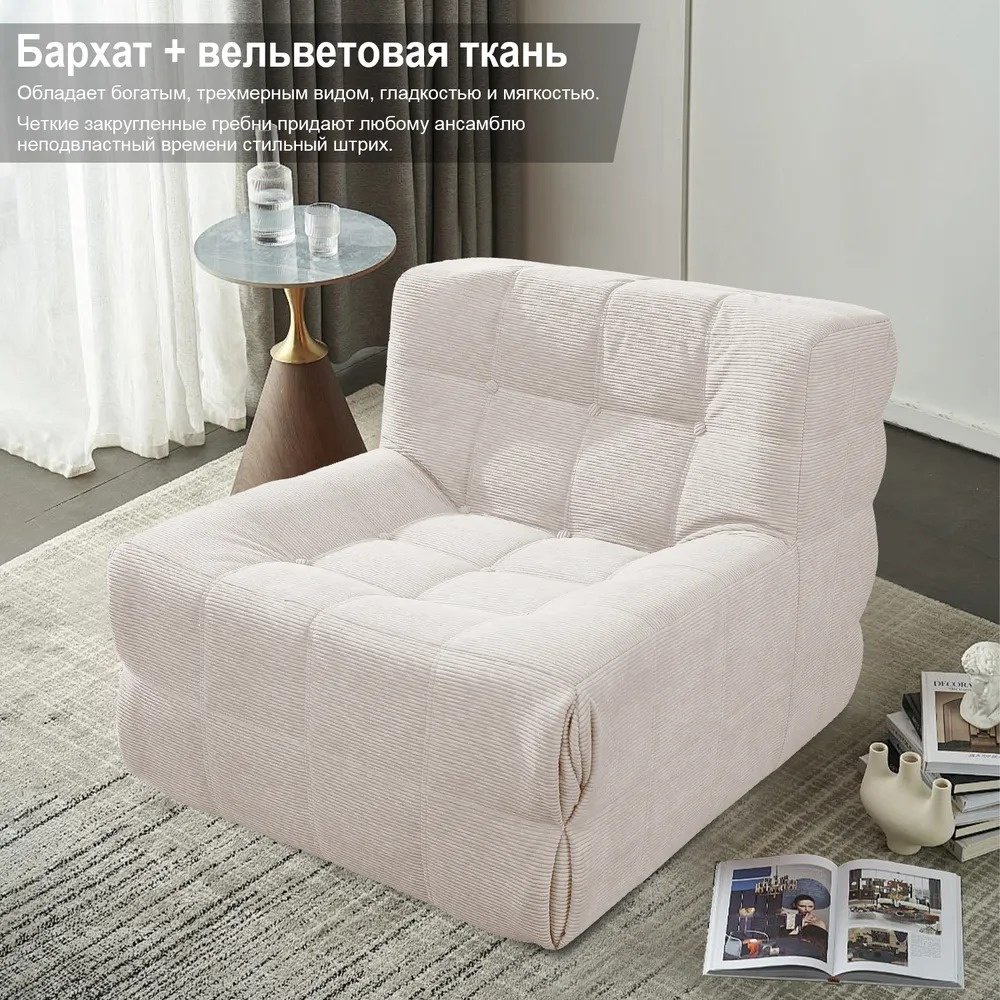 Бескаркасное кресло 1778312963, хлопок, велюр, белый купить,0