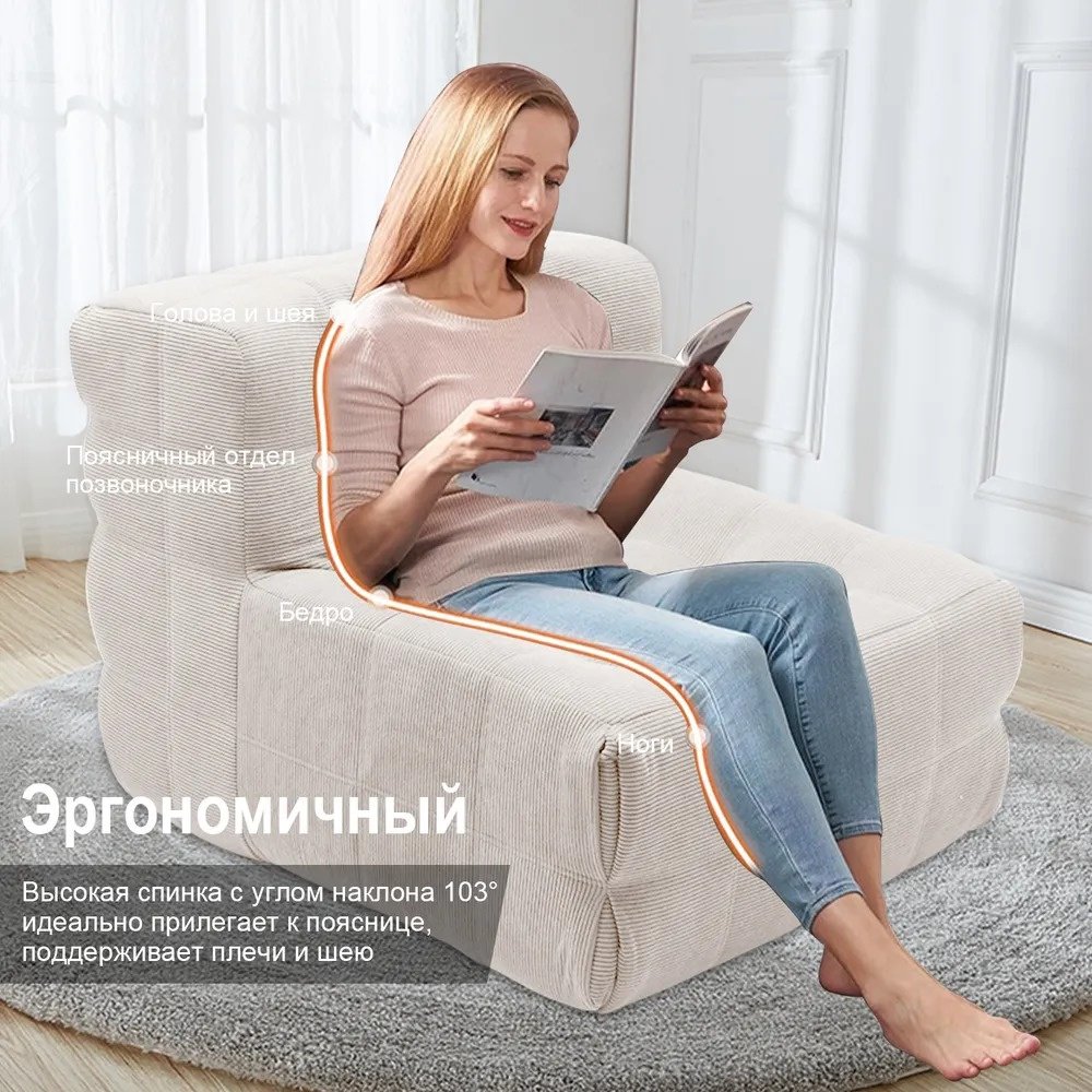 Бескаркасное кресло 1778312963, хлопок, велюр, белый купить,0