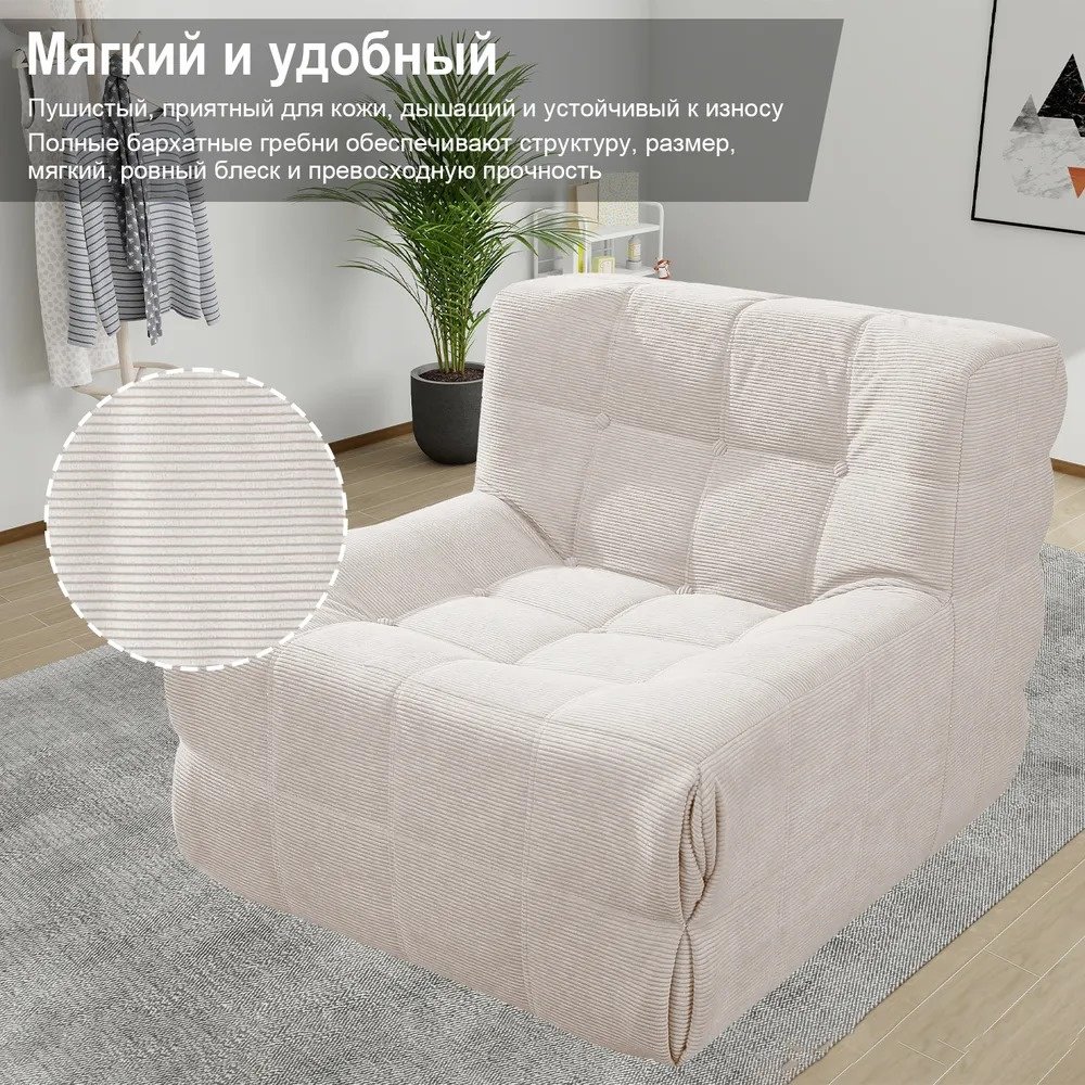 Бескаркасное кресло 1778312963, хлопок, велюр, белый купить,0