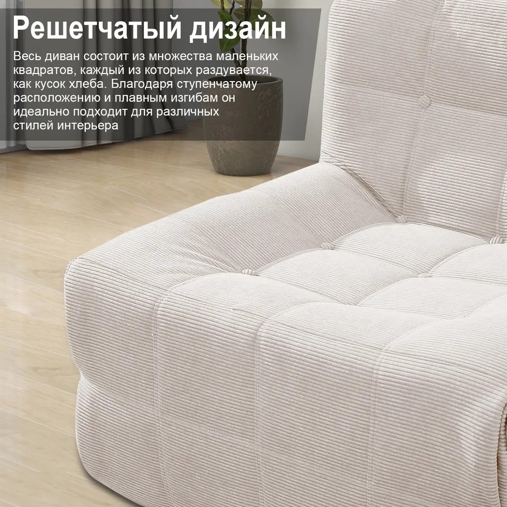 Бескаркасное кресло 1778312963, хлопок, велюр, белый купить,0