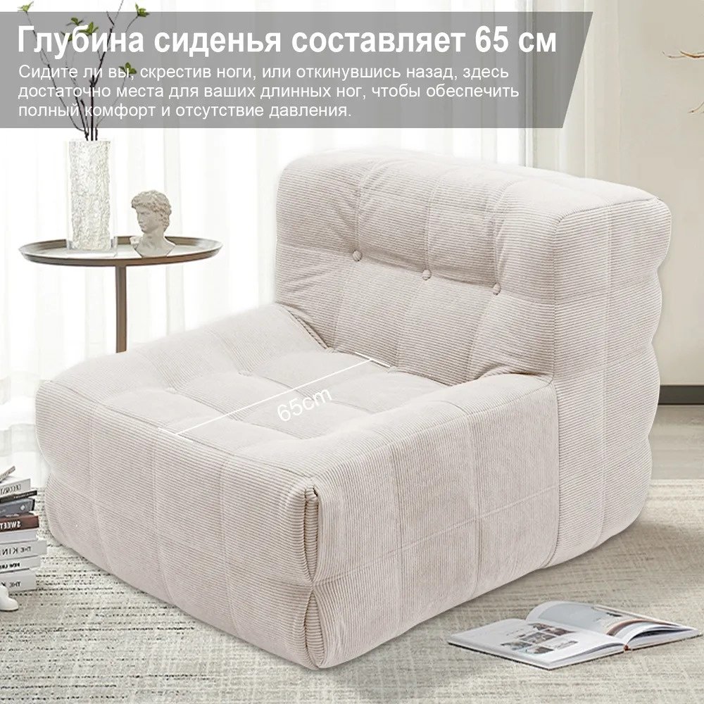 Бескаркасное кресло 1778312963, хлопок, велюр, белый купить,0