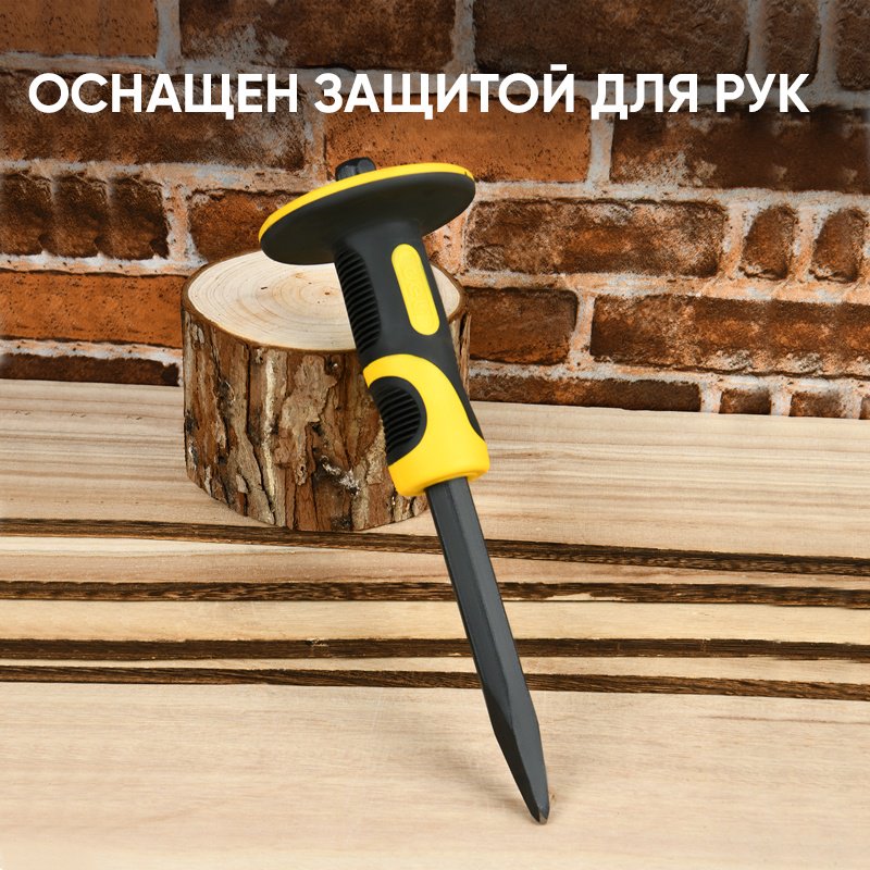 Зубило DELI пика DL6410 250 мм