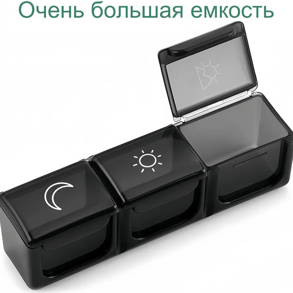 Таблетница 21 отделений - ForteMarket Таблетница 21 отделений купить,0