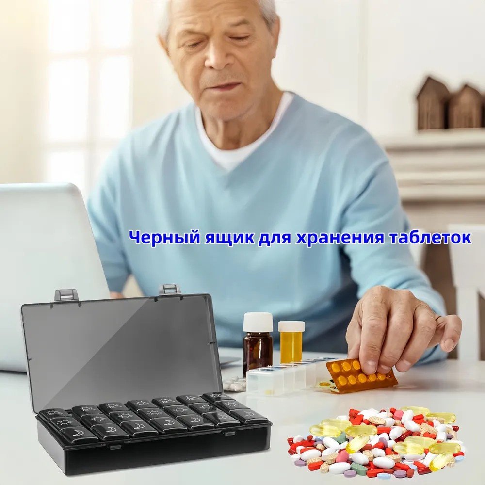 Таблетница 21 отделений - ForteMarket Таблетница 21 отделений купить,0