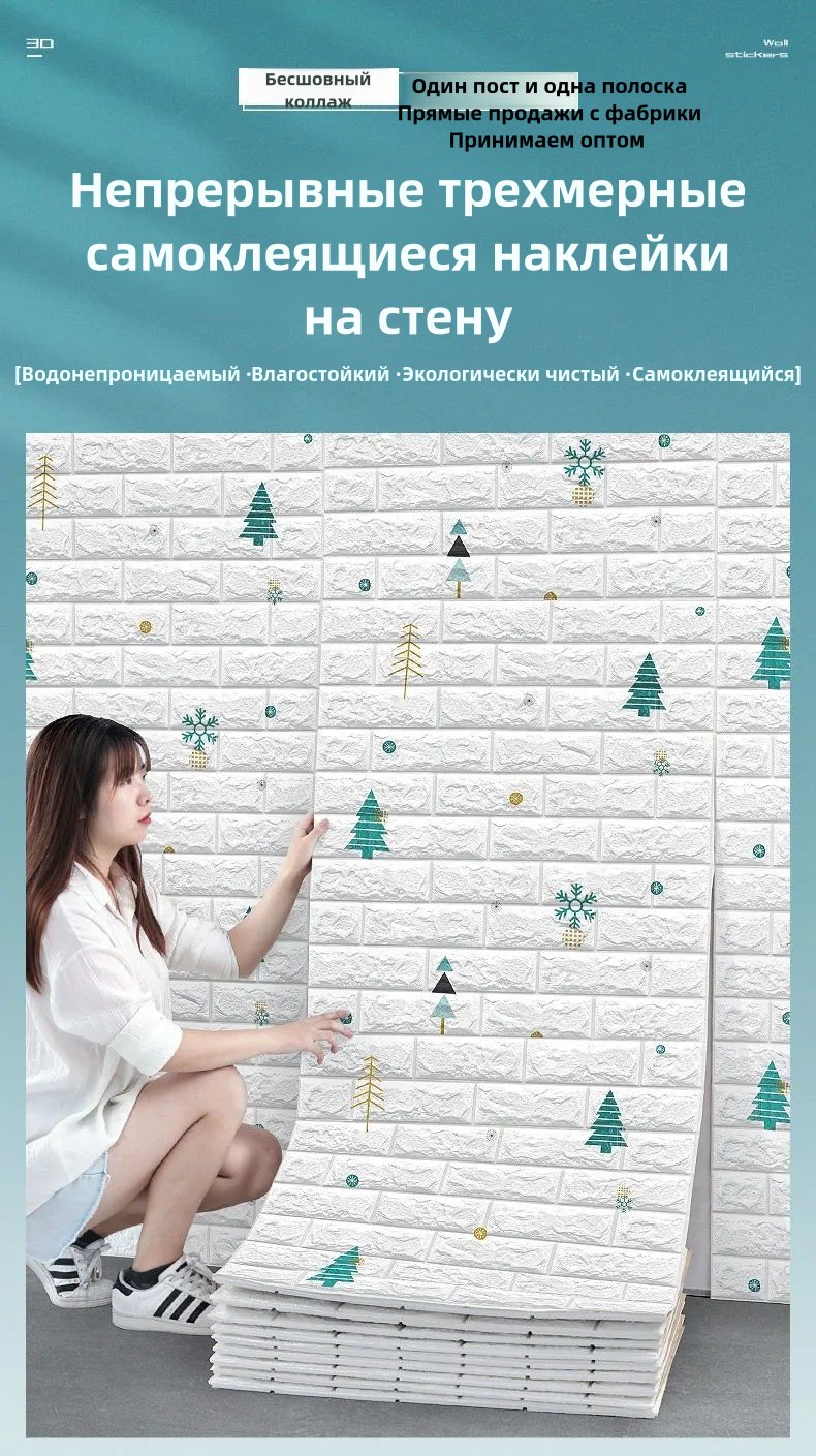 Самоклеящиеся обои кирпичики матовые 5000x700 мм - ForteMarket Самоклеящиеся обои кирпичики матовые 5000x700 мм купить,0