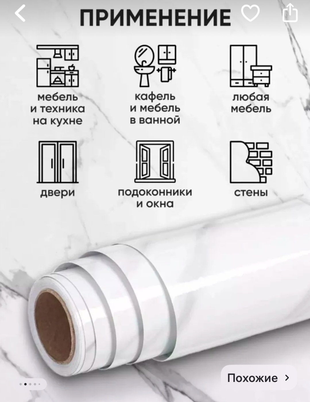 Самоклеящаяся пленка Белый мрамор 3000x600 мм - ForteMarket Самоклеящаяся пленка Белый мрамор 3000x600 мм купить,0