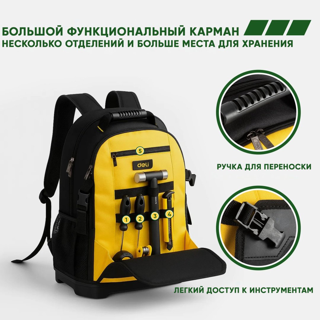 DELI рюкзак DL586122 (47х20х35 см)