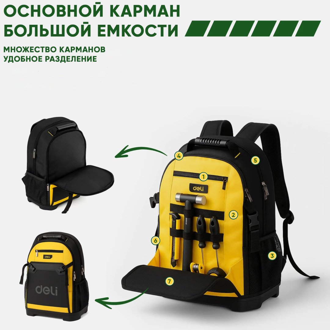 DELI рюкзак DL586122 (47х20х35 см)