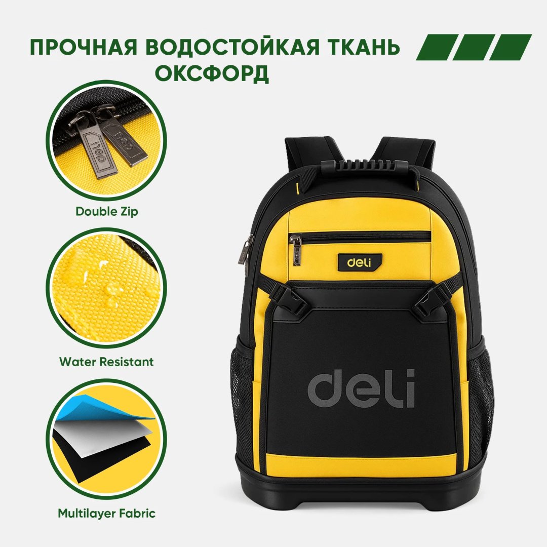 DELI рюкзак DL586122 (47х20х35 см)