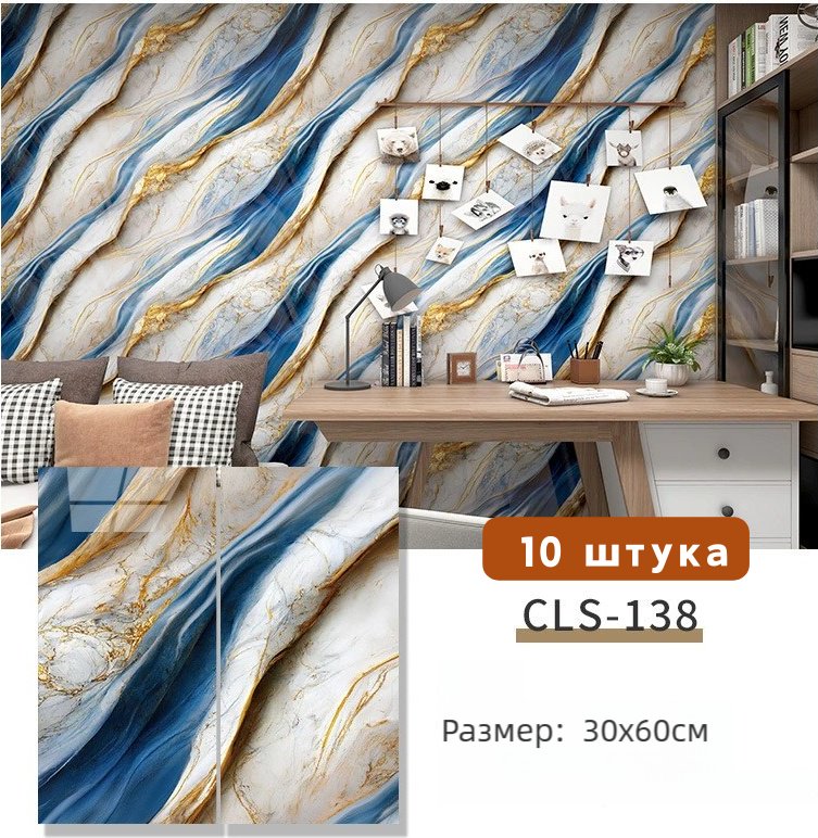 Самоклеящиеся обои Гладкие кирпичи, 600x300 мм