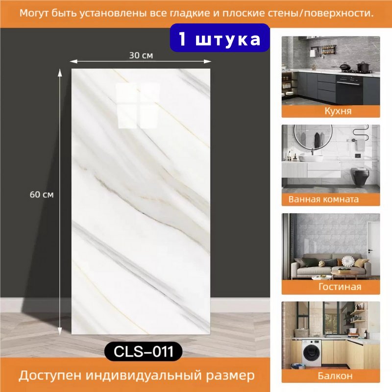 Самоклеящиеся обои Гладкие кирпичи, 600x300 мм