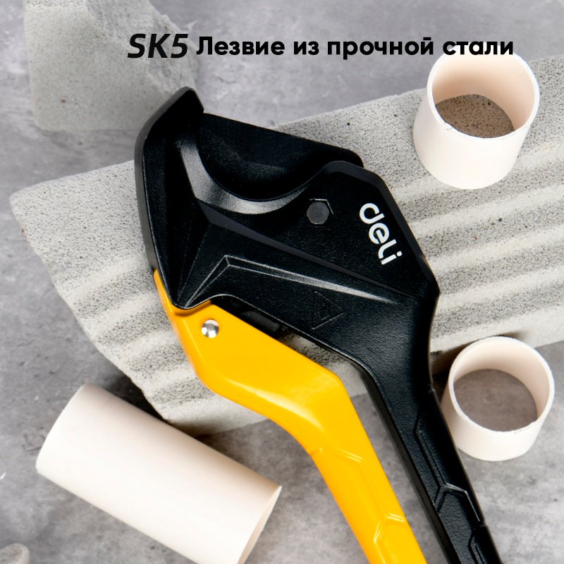 DELI труборез ножничный DL2502 ручной