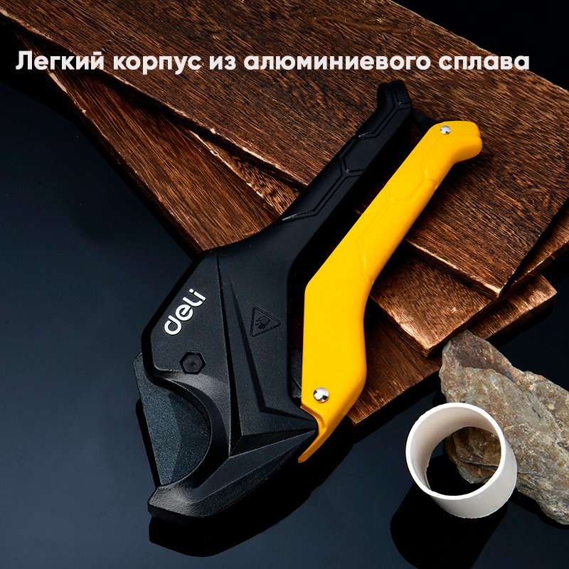 DELI труборез ножничный DL2502 ручной