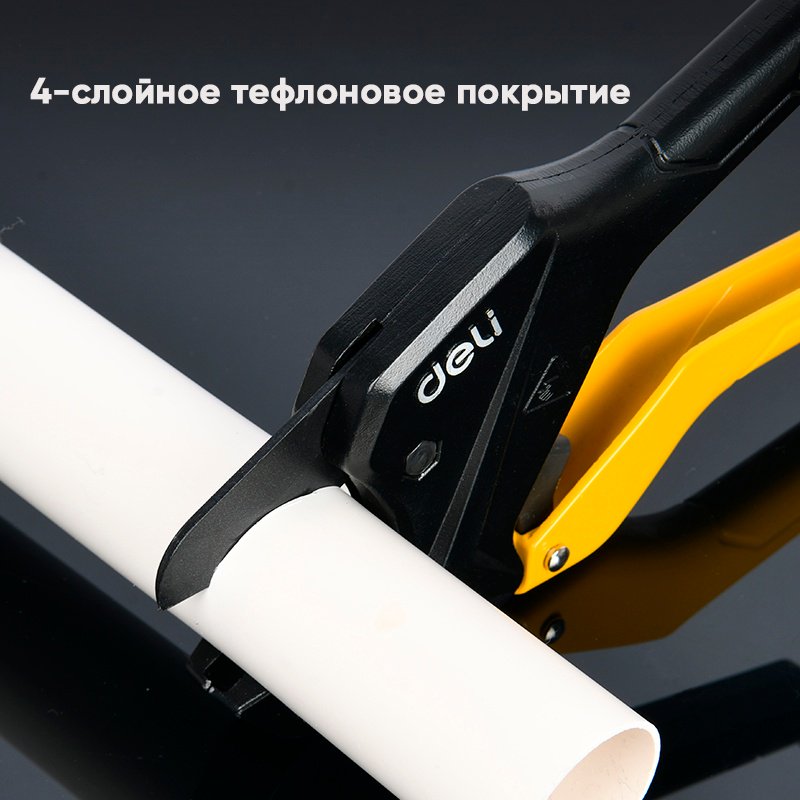 DELI труборез ножничный DL2502 ручной