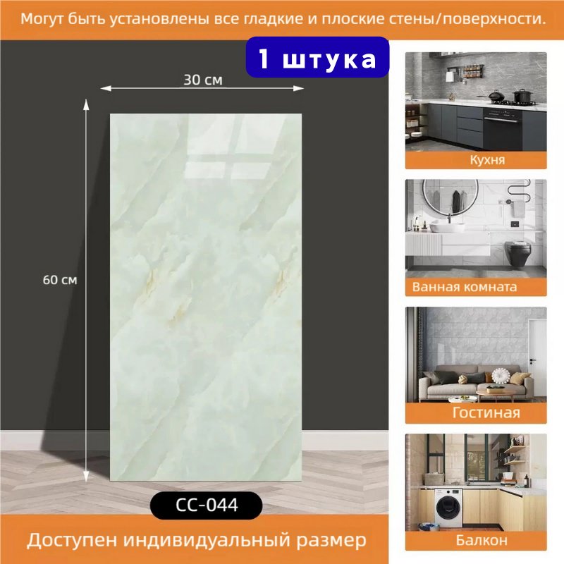 Самоклеящиеся обои Гладкие кирпичи, 600x300 мм