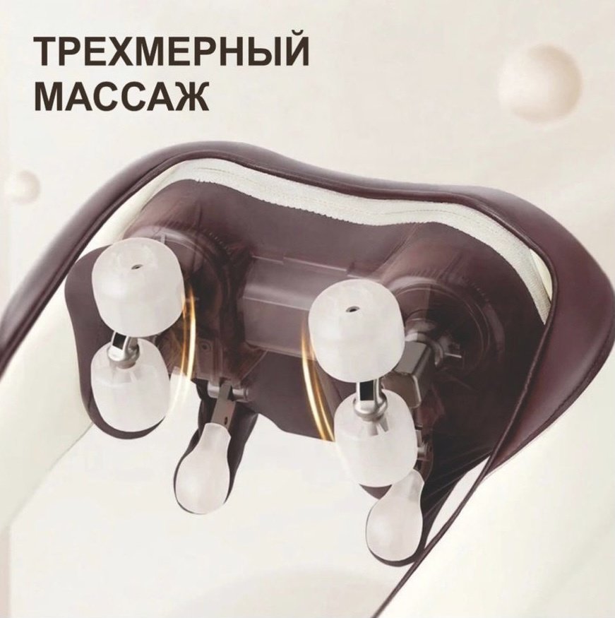 Массажер Массажёр для шеи воротник разминающий, инфракрасный прогрев, роликовый - ForteMarket Массажер Массажёр для шеи воротник разминающий, инфракрасный прогрев, роликовый купить,0