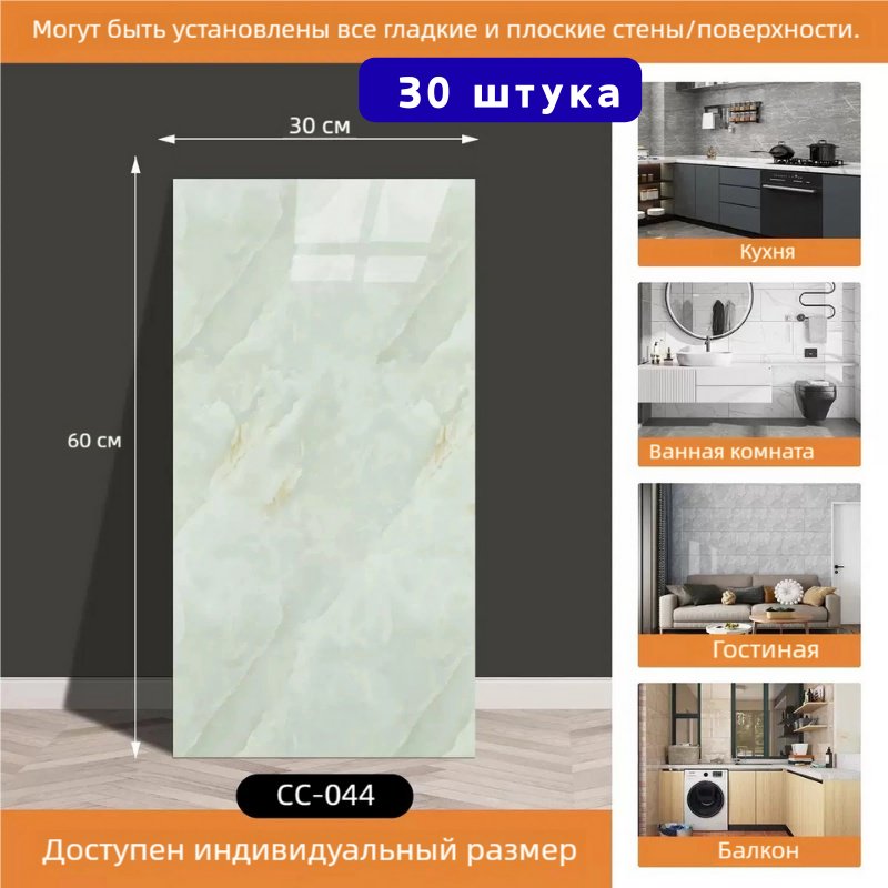 Самоклеящиеся обои Гладкие кирпичи 30 шт, 600x300 мм