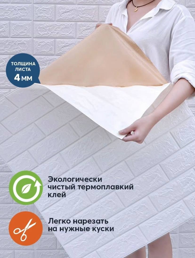 Pufiko самоклеящиеся обои 700x770 мм, 1 купить,0