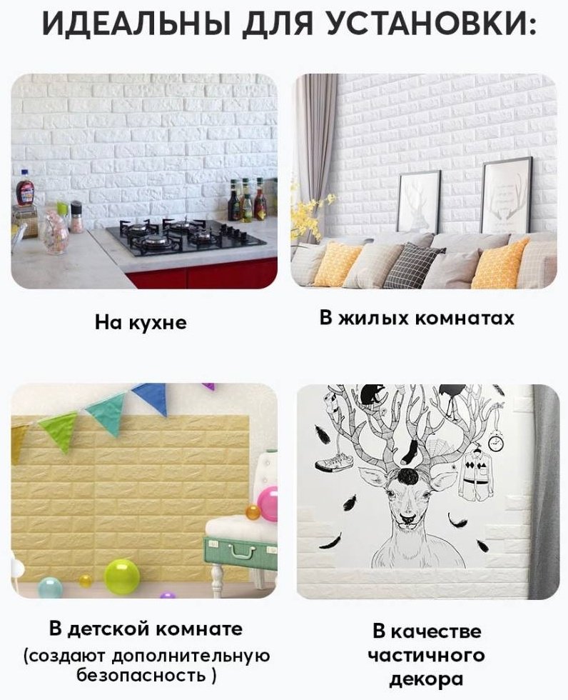 Pufiko самоклеящиеся обои 700x770 мм, 1 купить,0